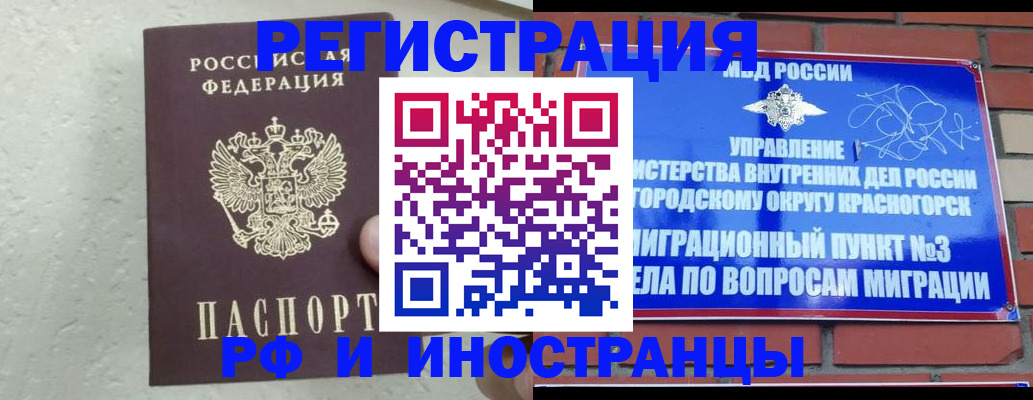 пропишу в квартире в Алтайском крае