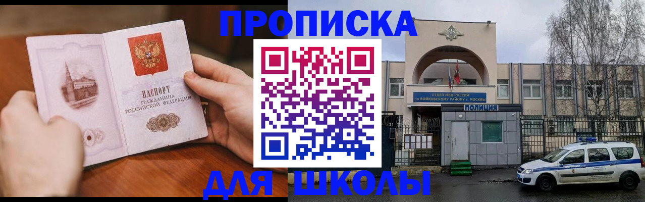 прописка паспорт в Алтайском крае